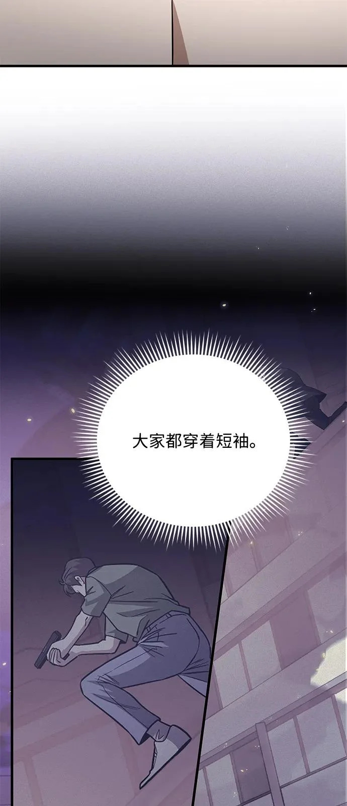 [第141话] 熔化后开始 第16页
