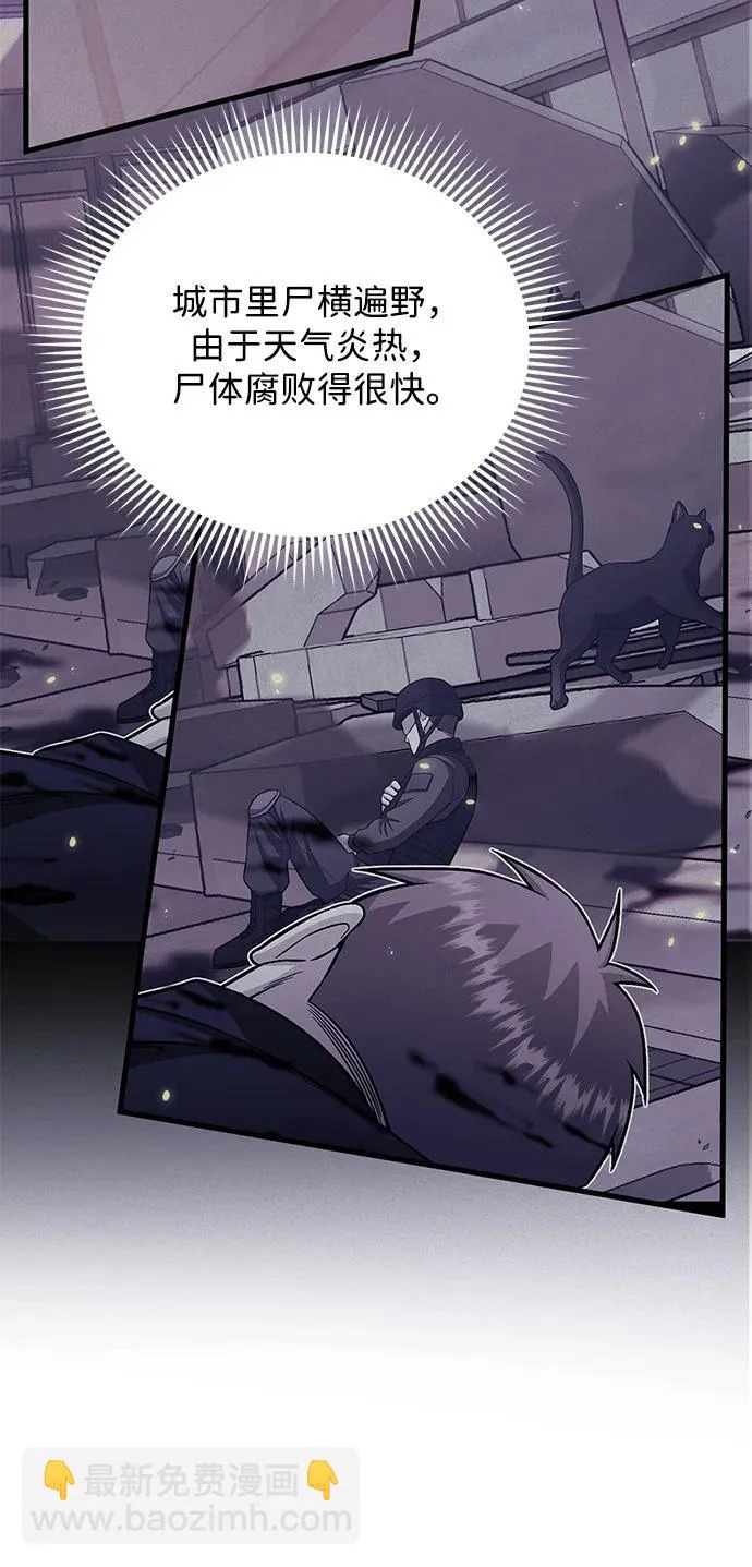 [第141话] 熔化后开始 第17页