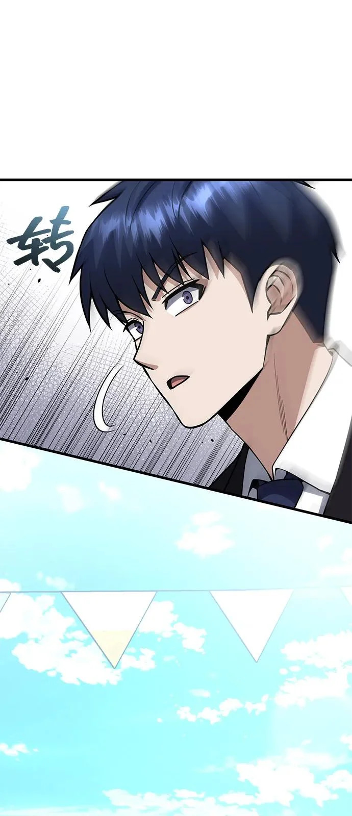 [第141话] 熔化后开始 第18页