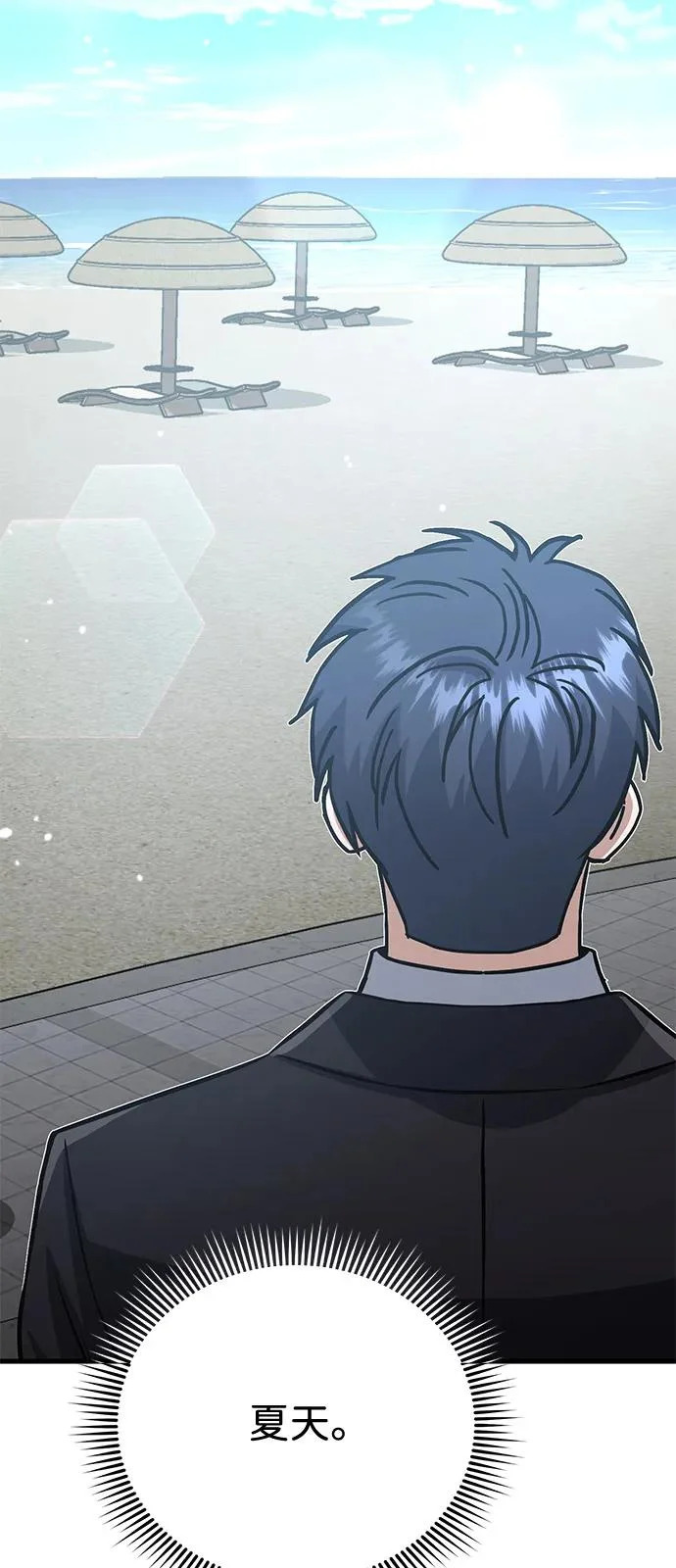 [第141话] 熔化后开始 第19页