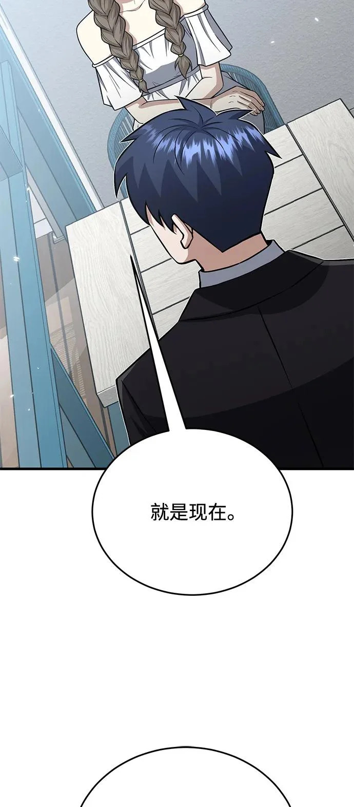 [第141话] 熔化后开始 第21页