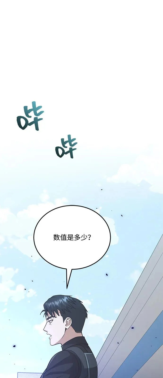 [第141话] 熔化后开始 第24页