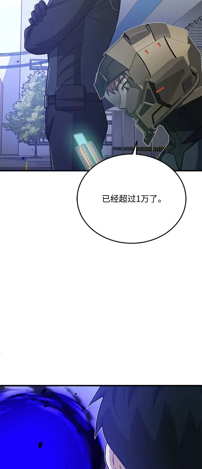 [第141话] 熔化后开始 第25页