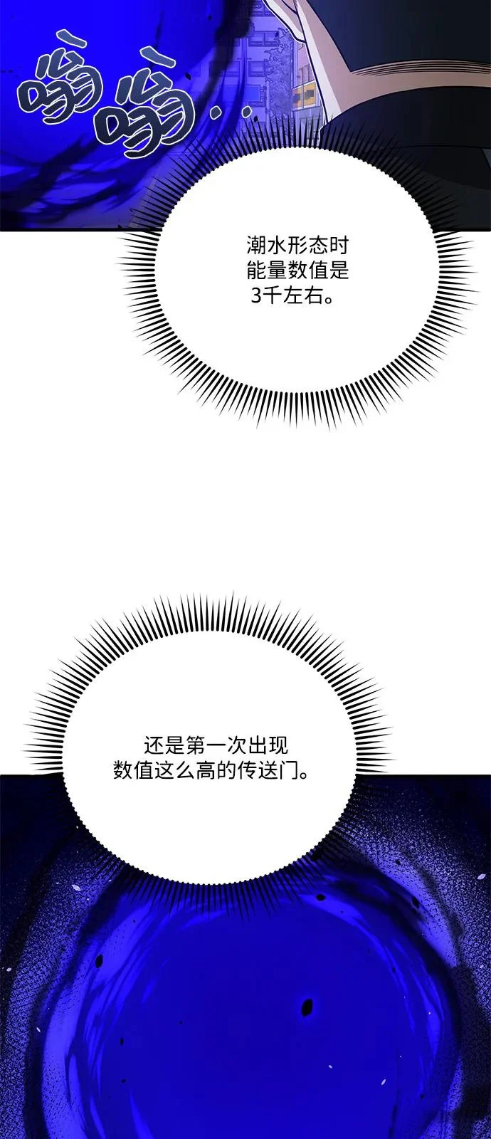 [第141话] 熔化后开始 第26页