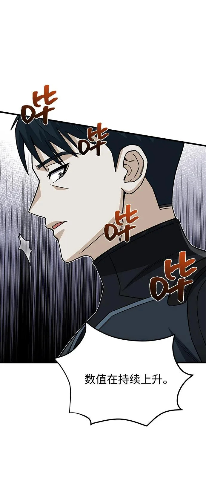 [第141话] 熔化后开始 第28页