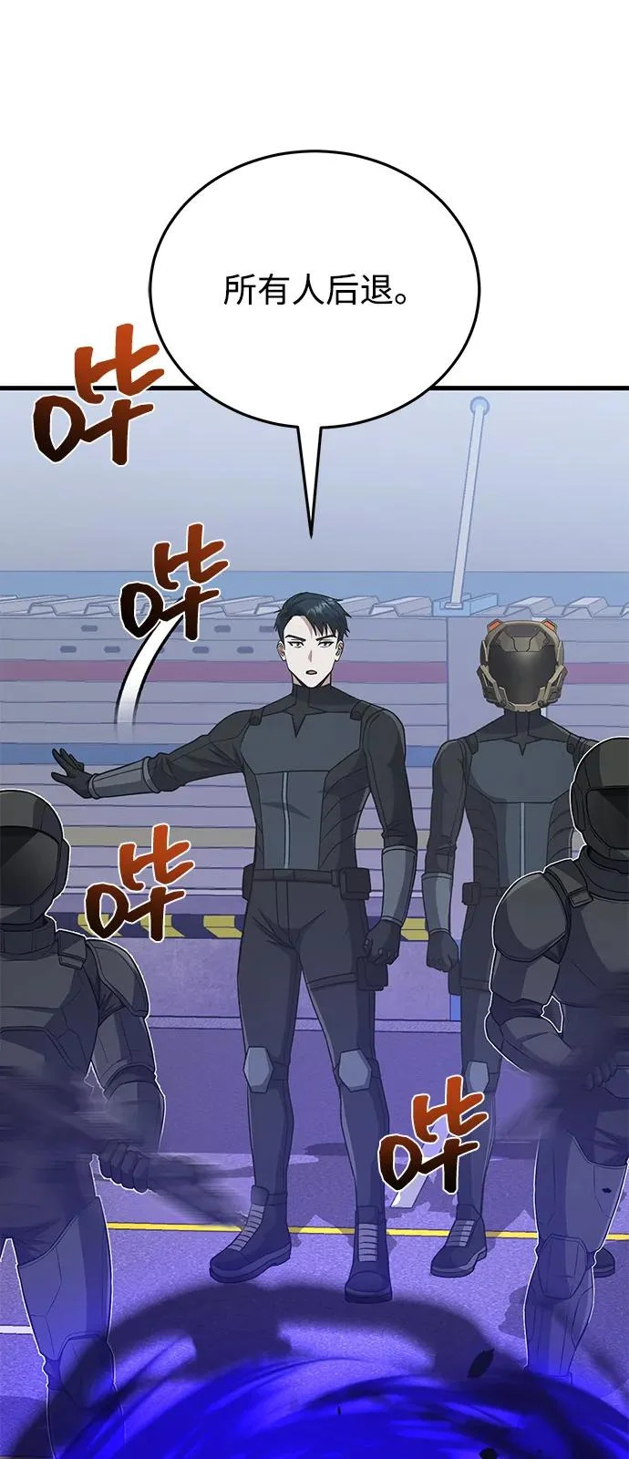 [第141话] 熔化后开始 第29页