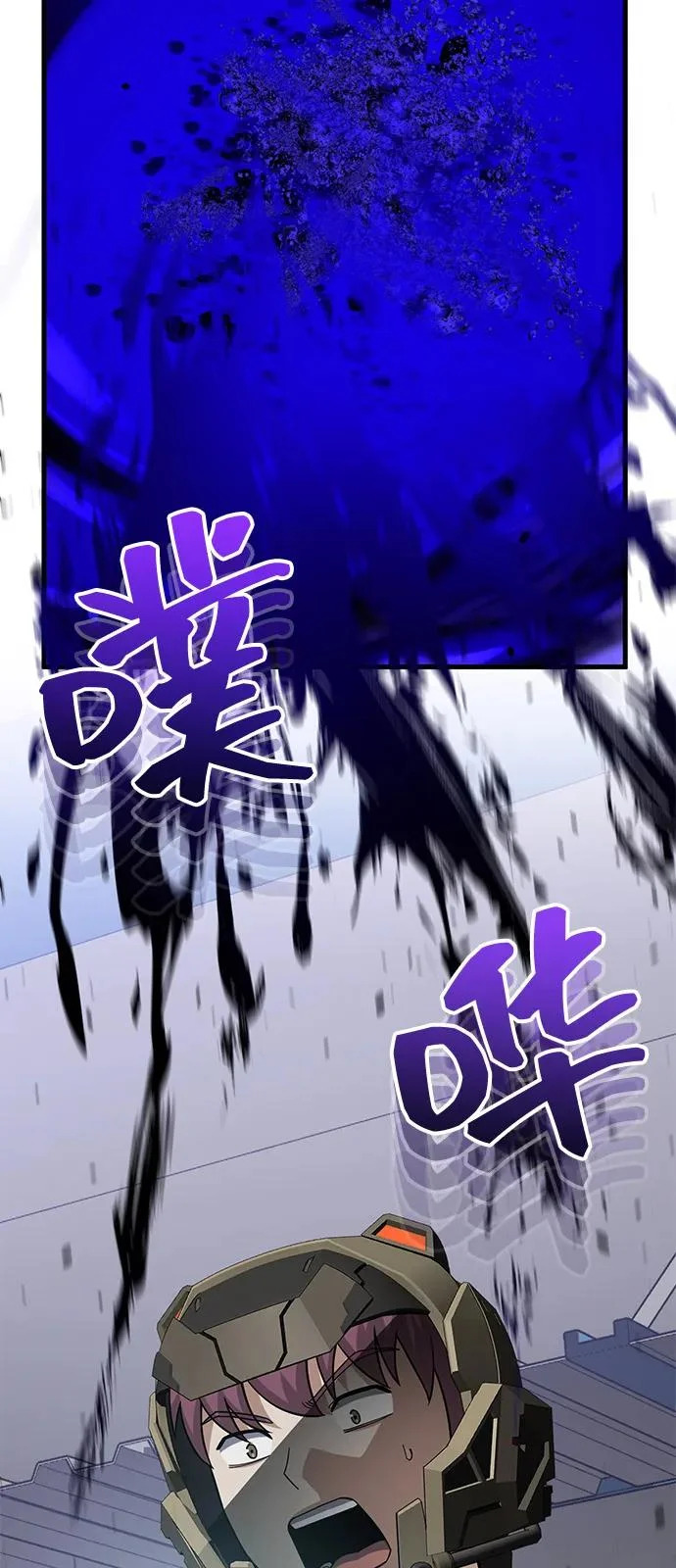 [第141话] 熔化后开始 第31页