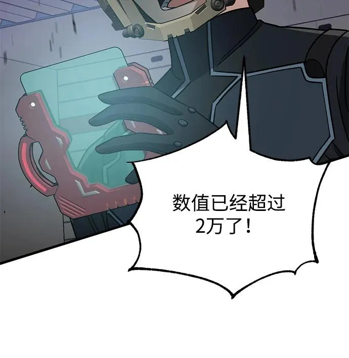 [第141话] 熔化后开始 第32页