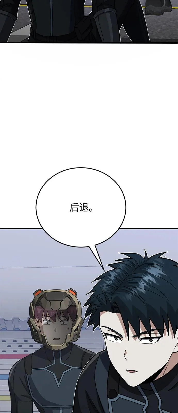 [第141话] 熔化后开始 第37页