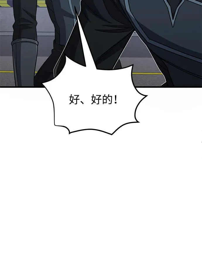 [第141话] 熔化后开始 第38页