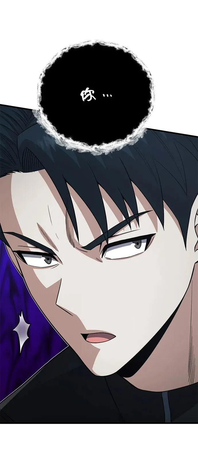 [第141话] 熔化后开始 第39页