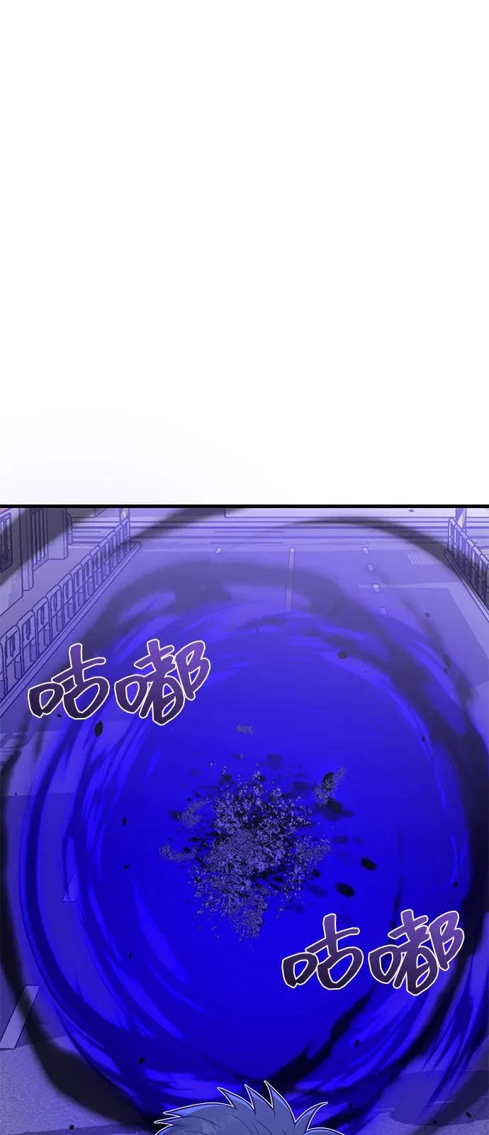 [第141话] 熔化后开始 第40页