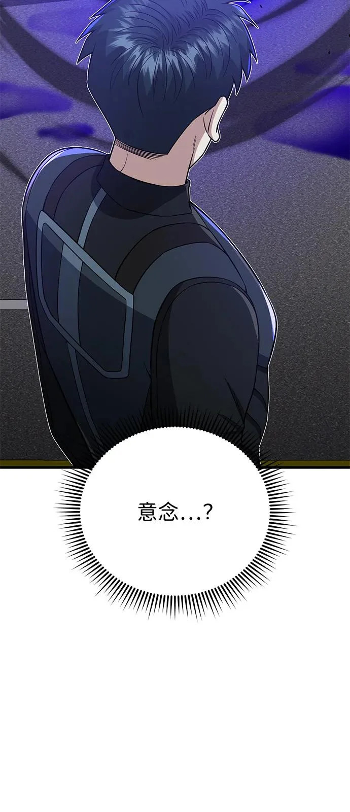 [第141话] 熔化后开始 第41页