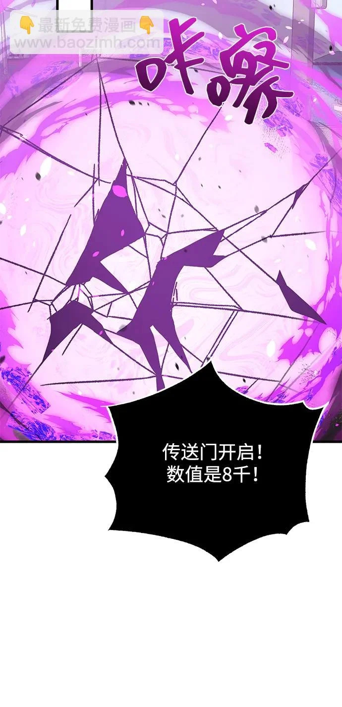 [第141话] 熔化后开始 第43页