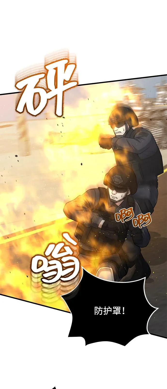 [第141话] 熔化后开始 第44页