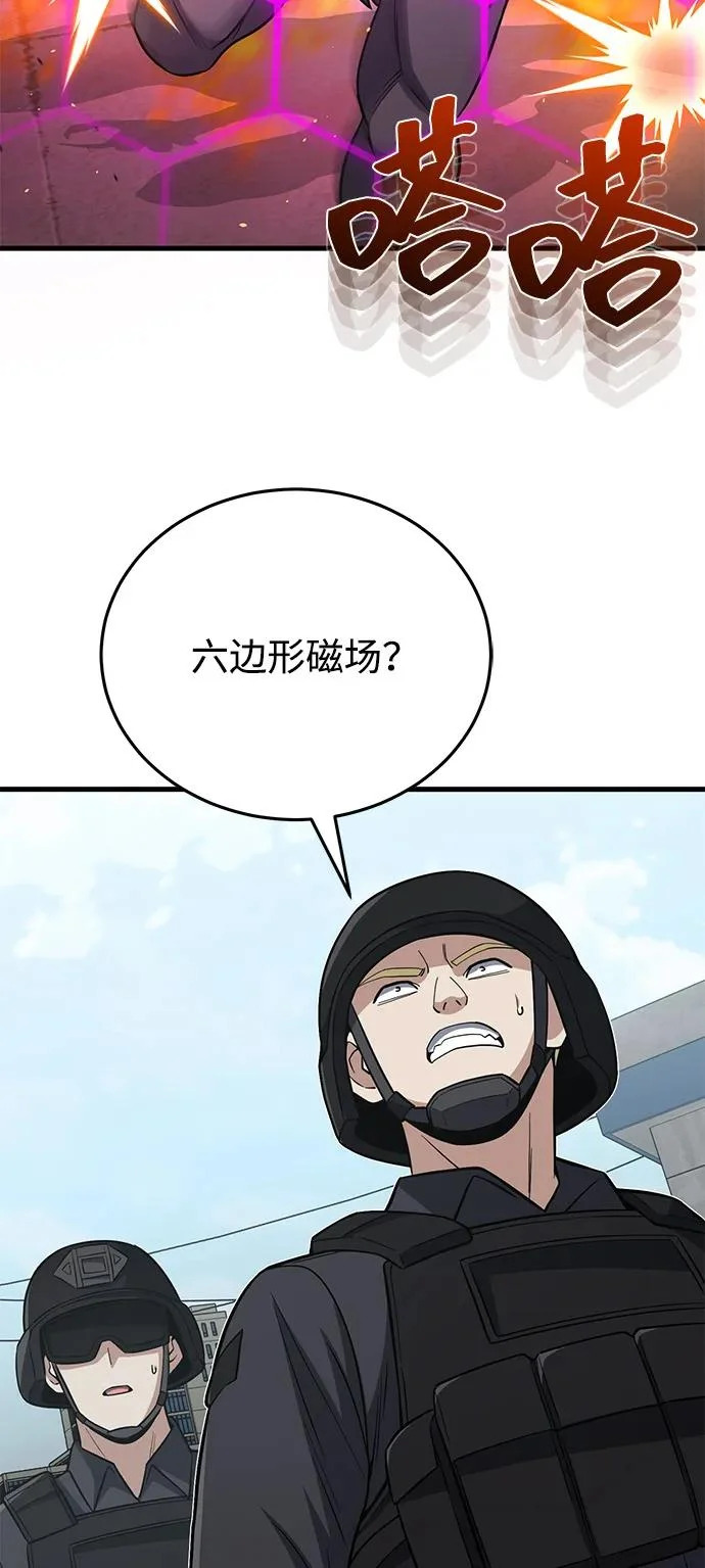 [第141话] 熔化后开始 第47页