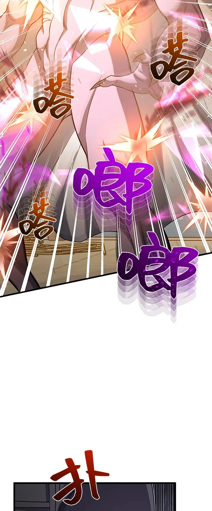 [第141话] 熔化后开始 第52页