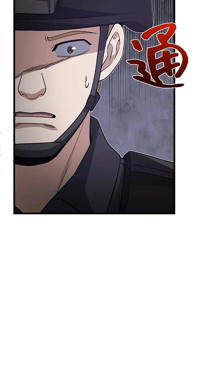 [第141话] 熔化后开始 第53页