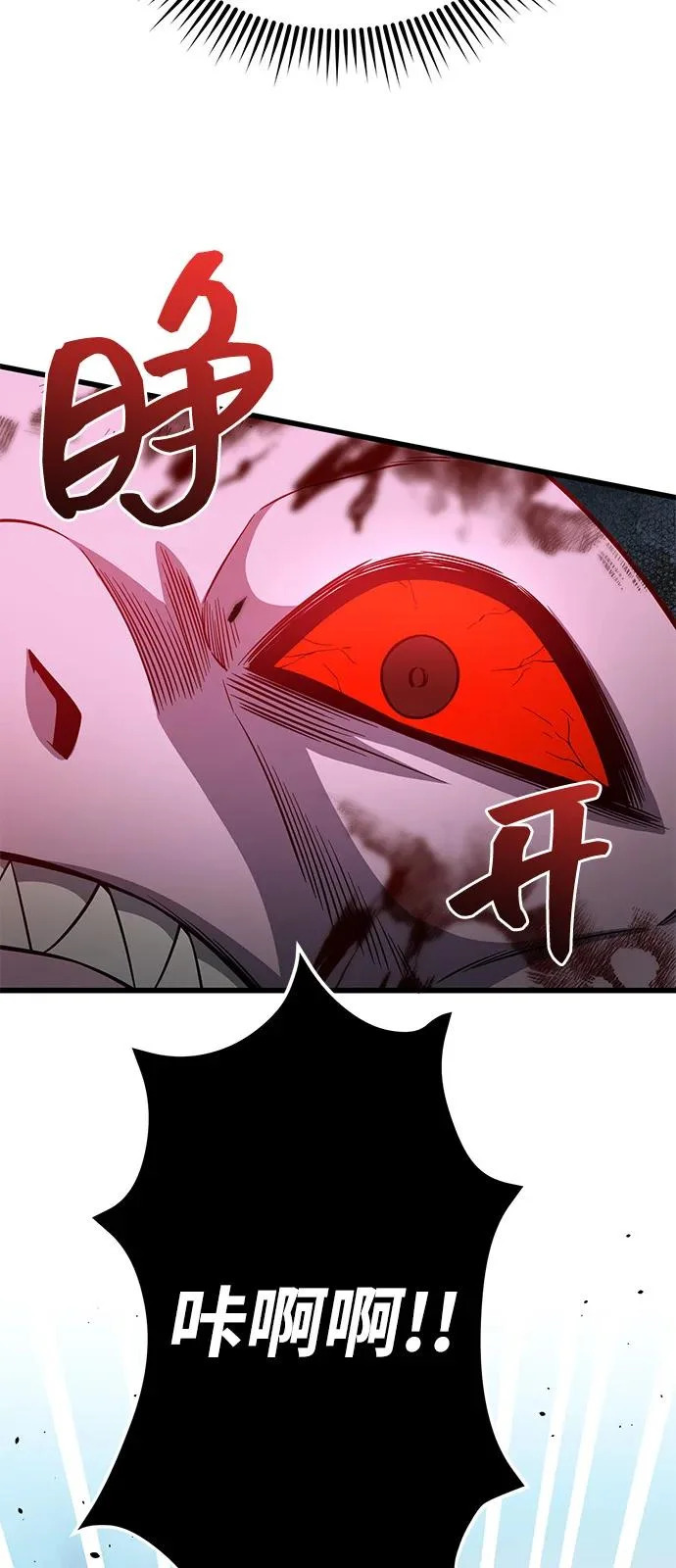 [第141话] 熔化后开始 第55页