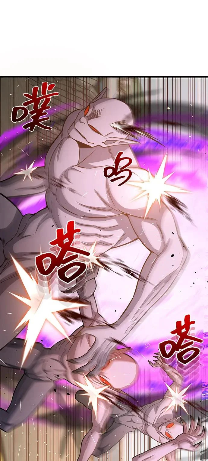 [第141话] 熔化后开始 第59页