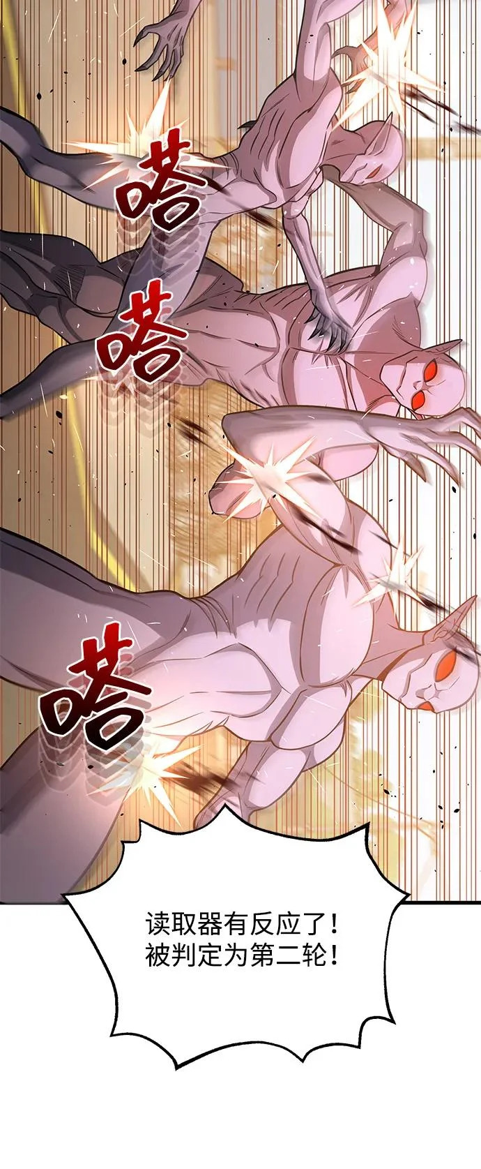 [第141话] 熔化后开始 第60页