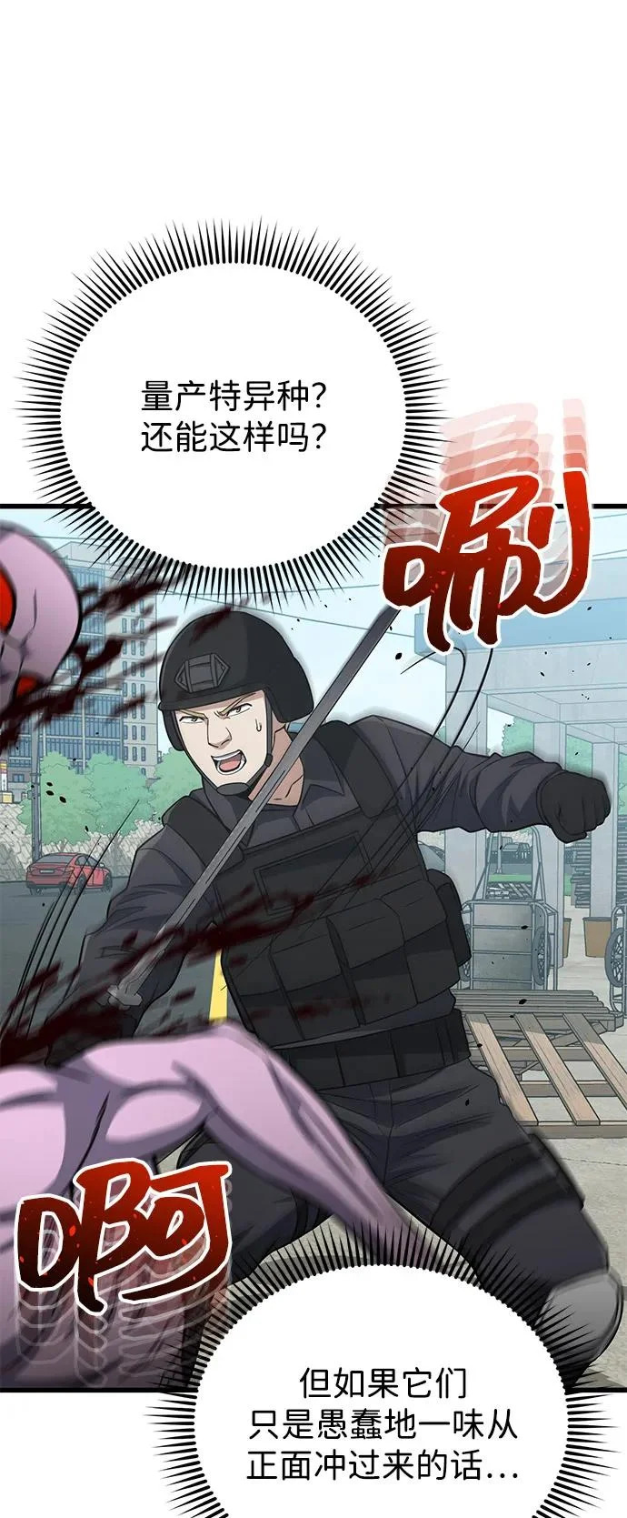 [第141话] 熔化后开始 第61页