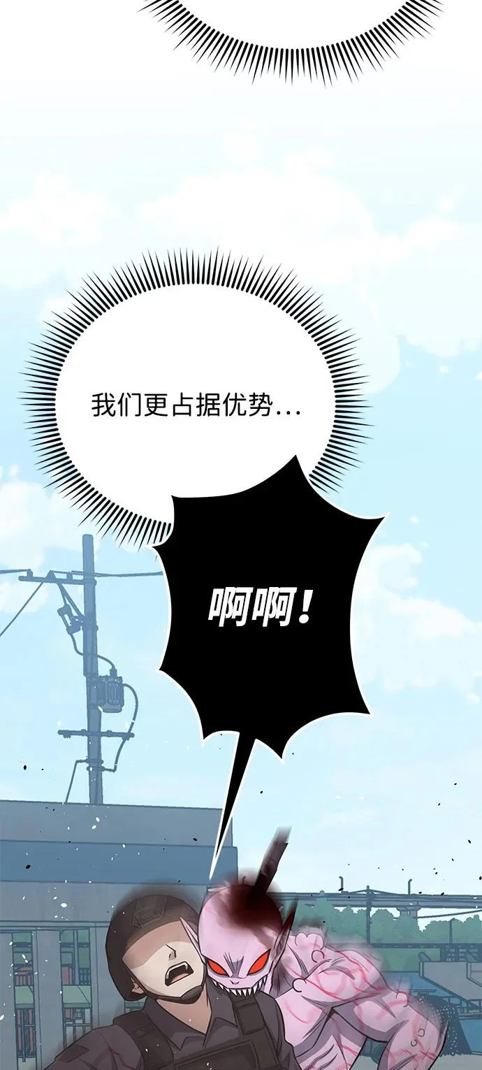 [第141话] 熔化后开始 第62页