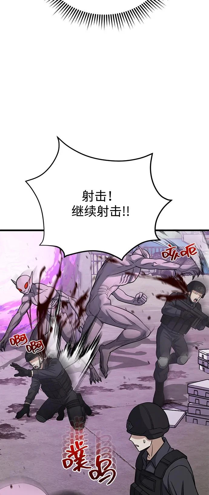 [第141话] 熔化后开始 第65页
