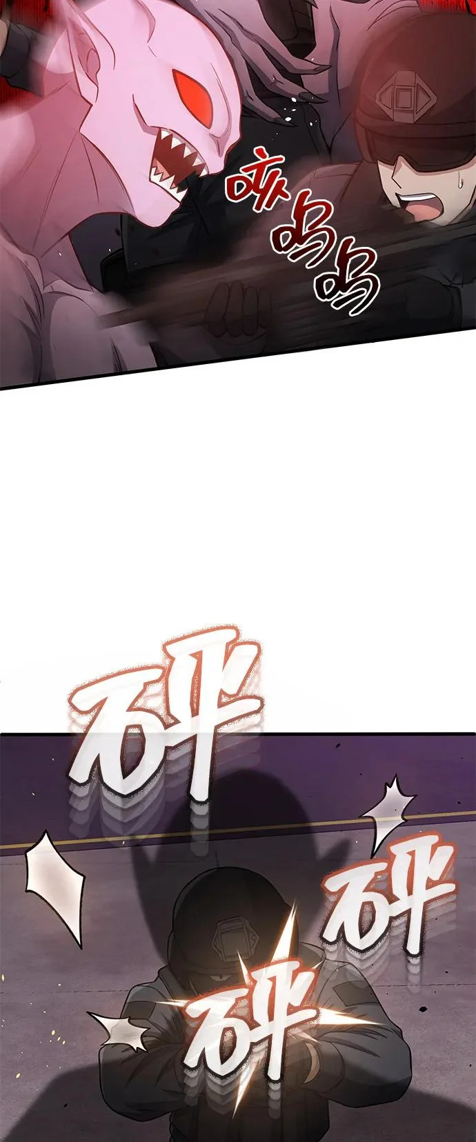 [第141话] 熔化后开始 第67页