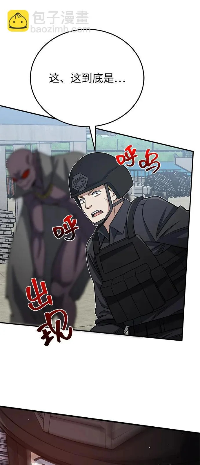 [第141话] 熔化后开始 第69页