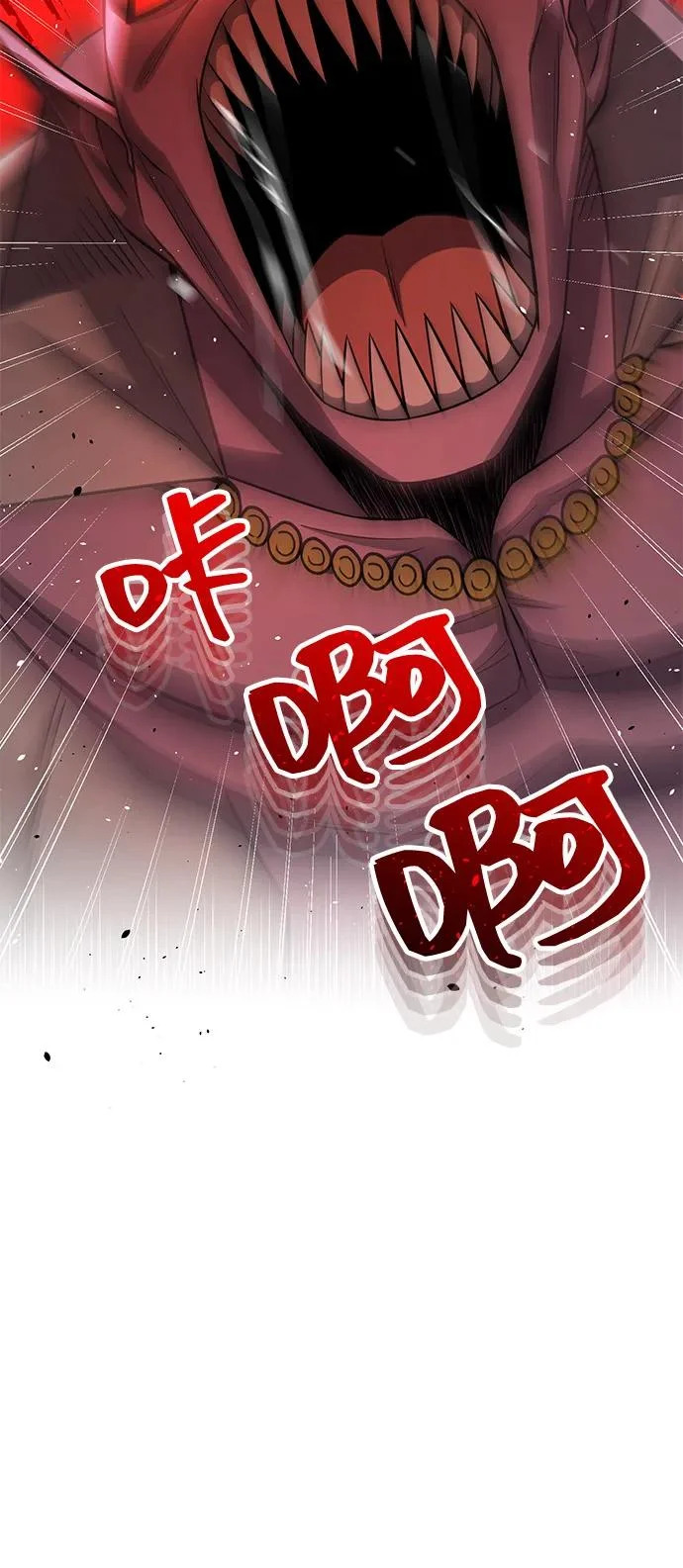 [第141话] 熔化后开始 第71页