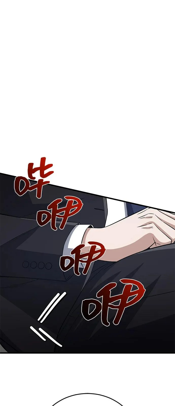[第141话] 熔化后开始 第72页