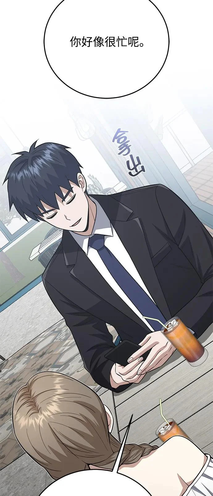 [第141话] 熔化后开始 第73页