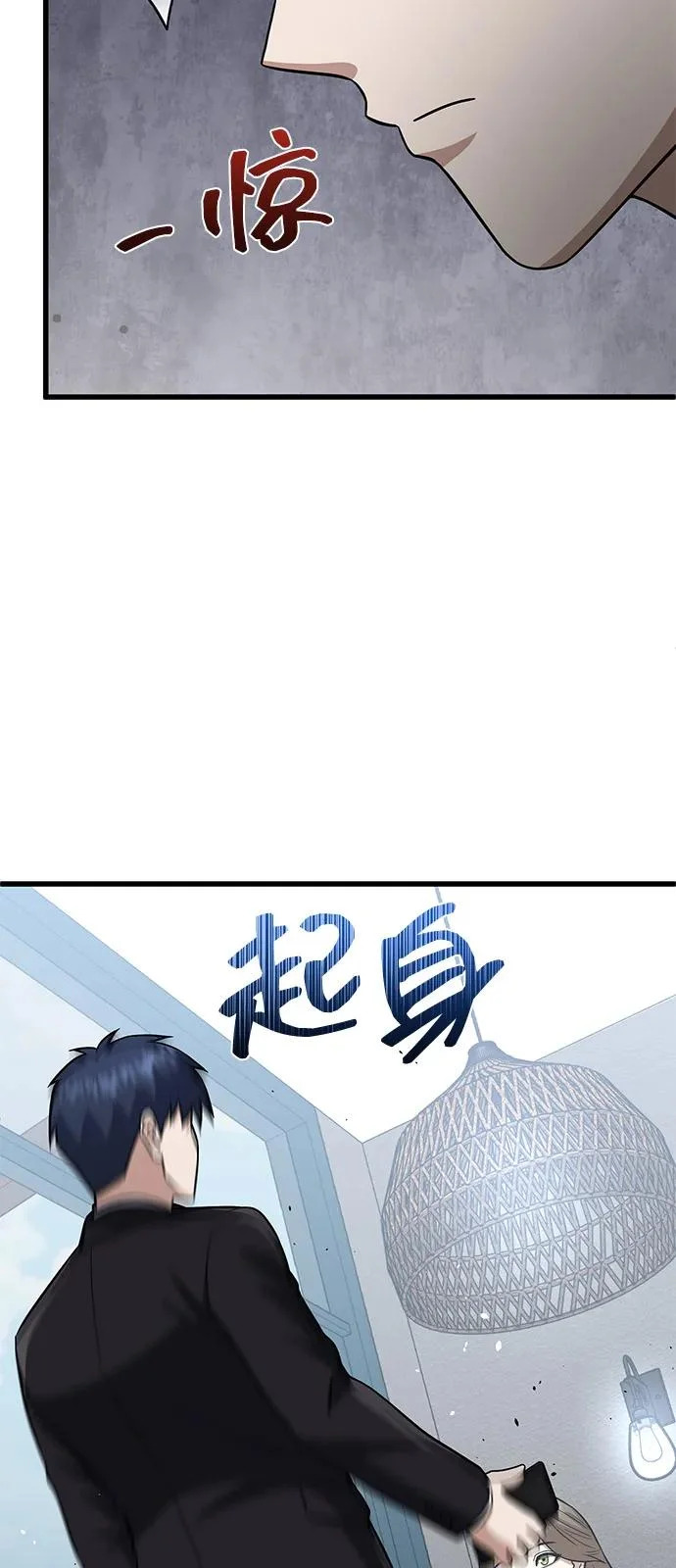 [第141话] 熔化后开始 第75页