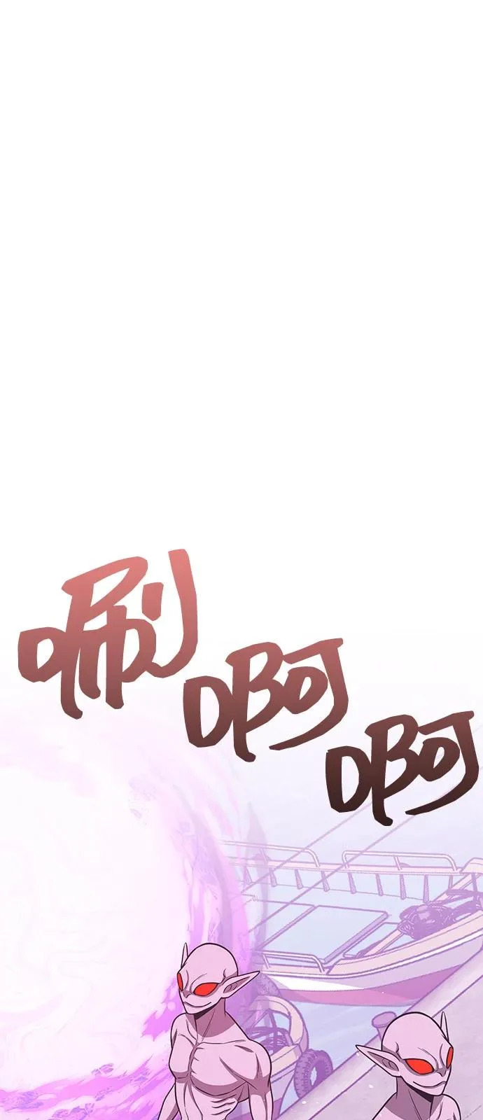 [第141话] 熔化后开始 第77页