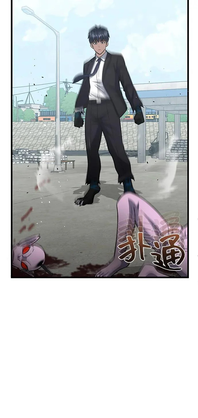 [第141话] 熔化后开始 第81页