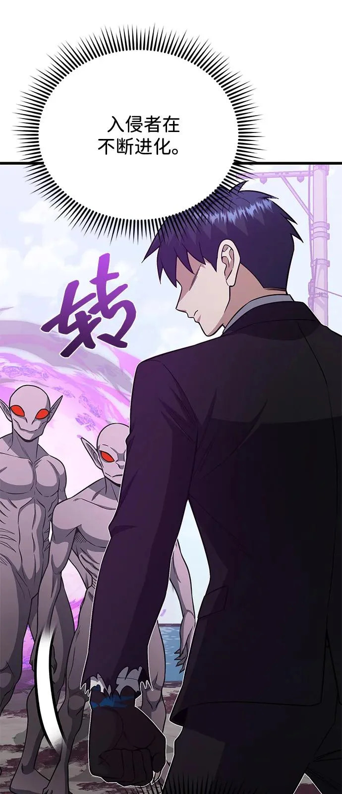 [第141话] 熔化后开始 第82页