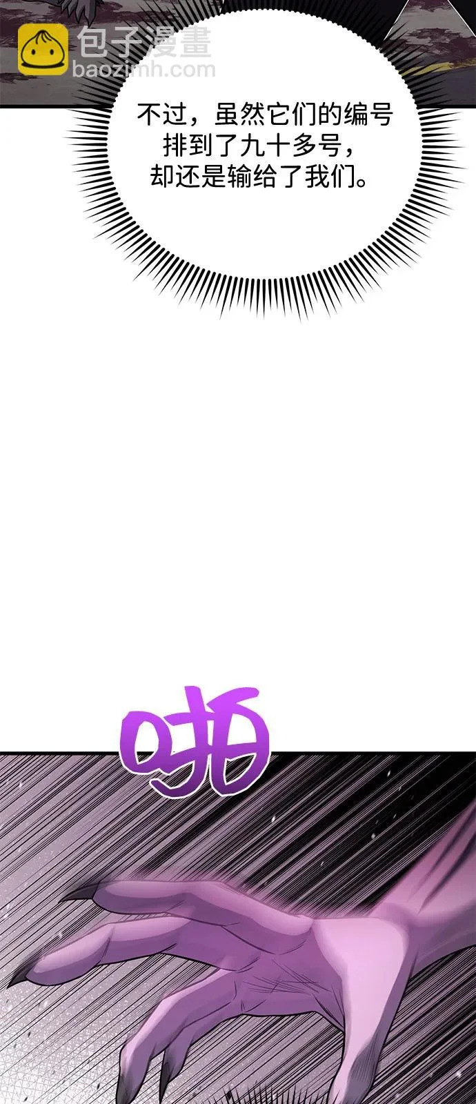 [第141话] 熔化后开始 第83页