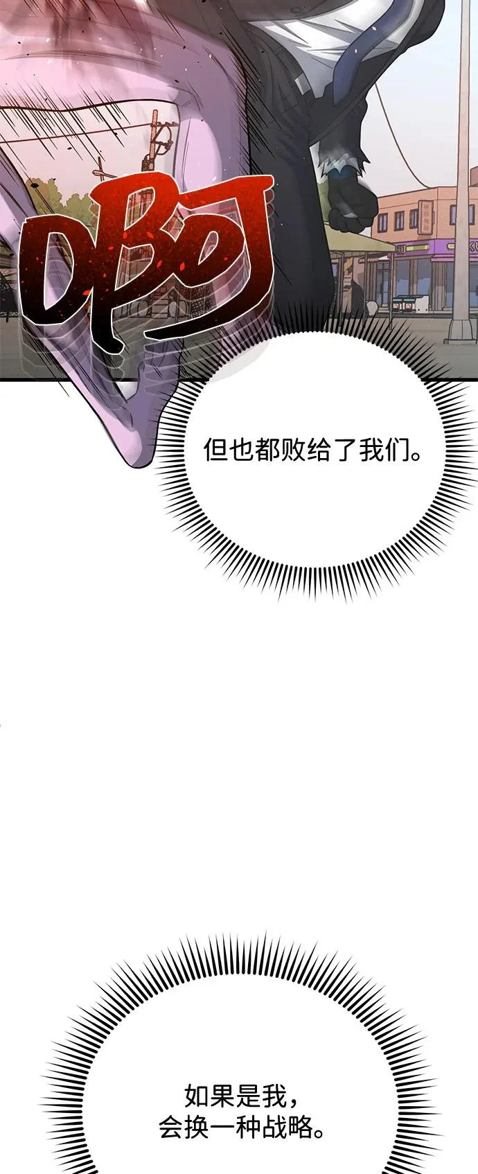 [第141话] 熔化后开始 第85页