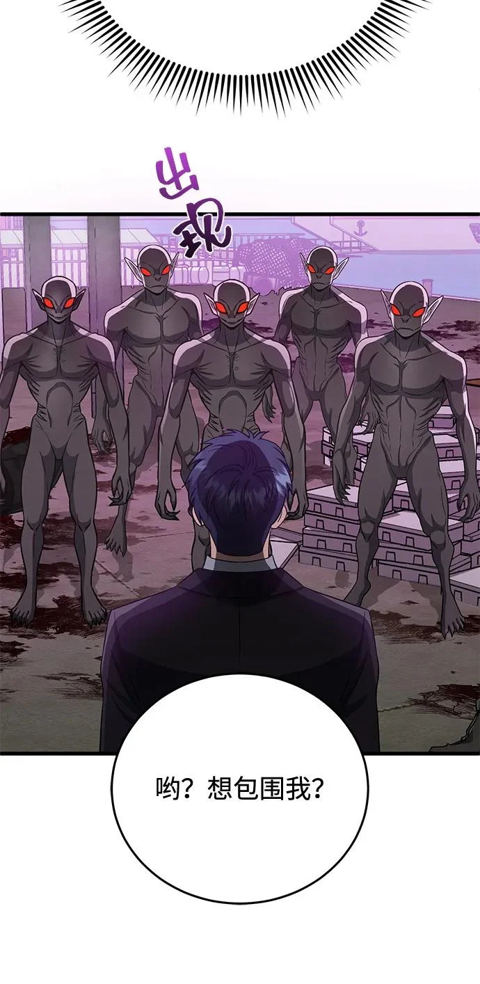 [第141话] 熔化后开始 第86页