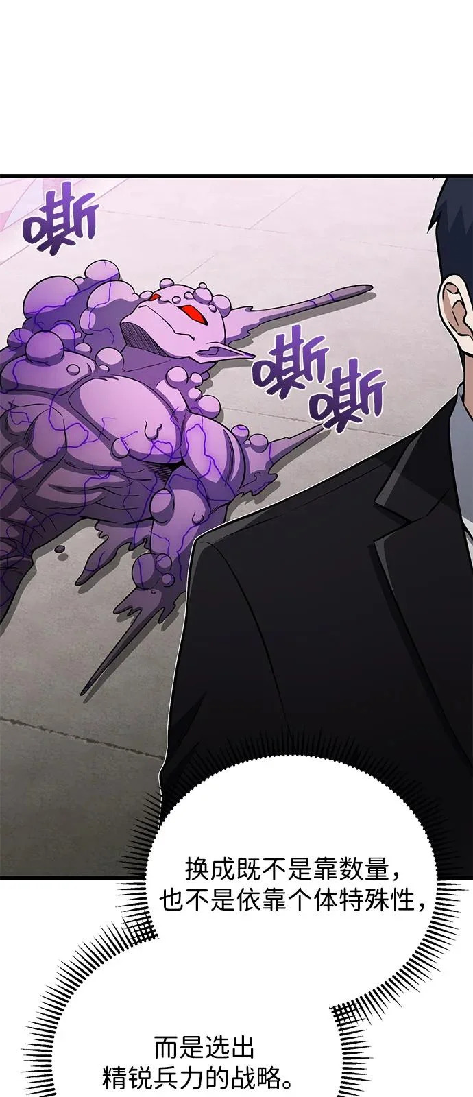 [第141话] 熔化后开始 第87页