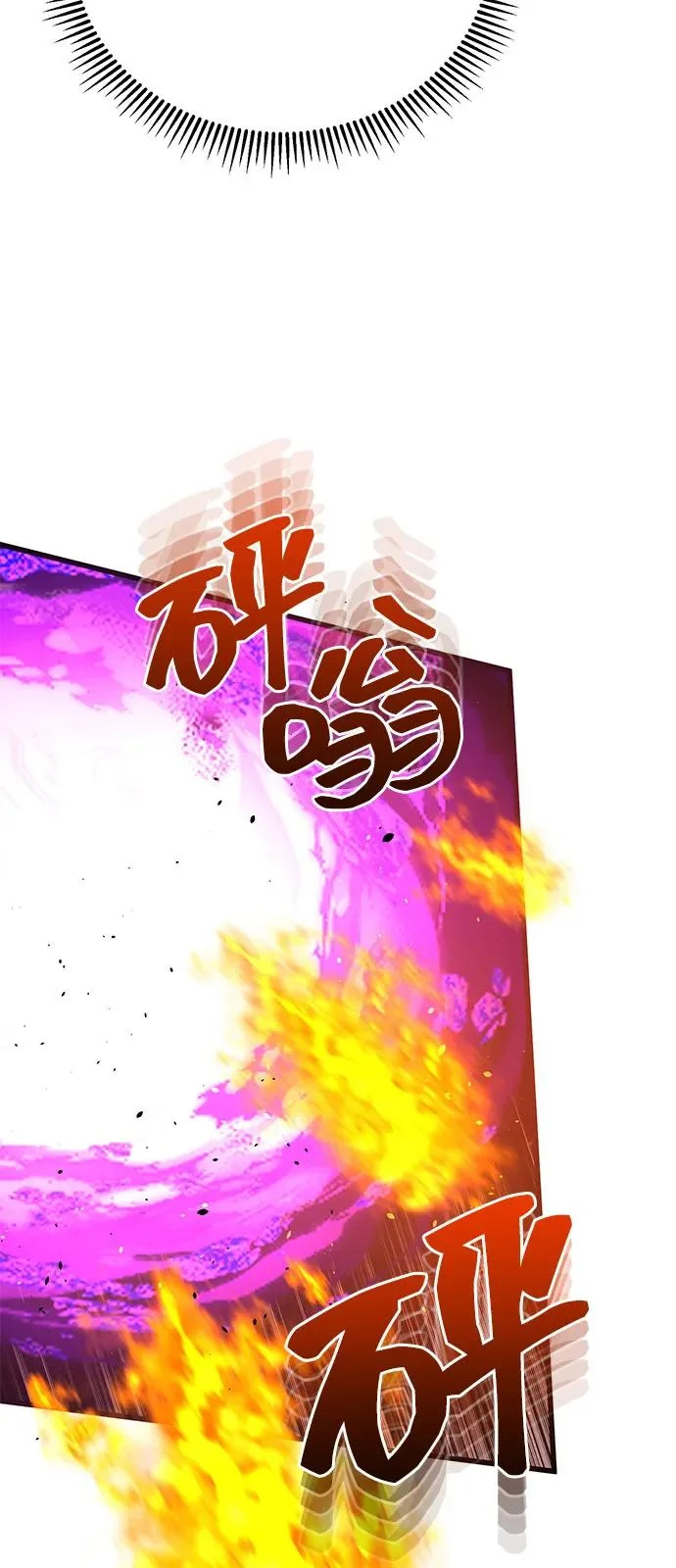 [第141话] 熔化后开始 第88页