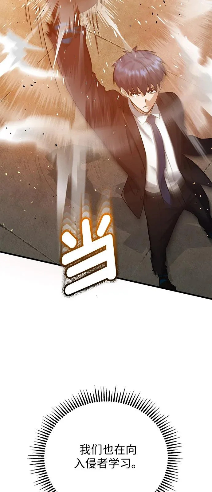 [第141话] 熔化后开始 第90页