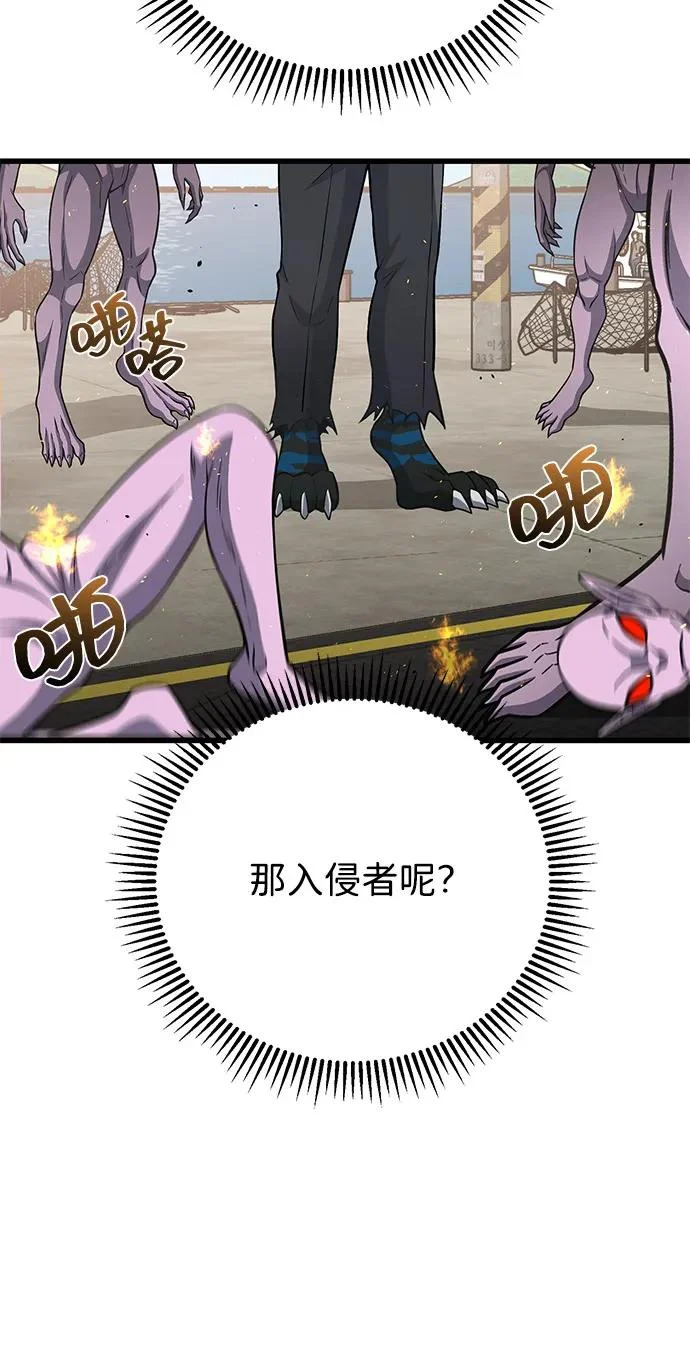 [第141话] 熔化后开始 第91页