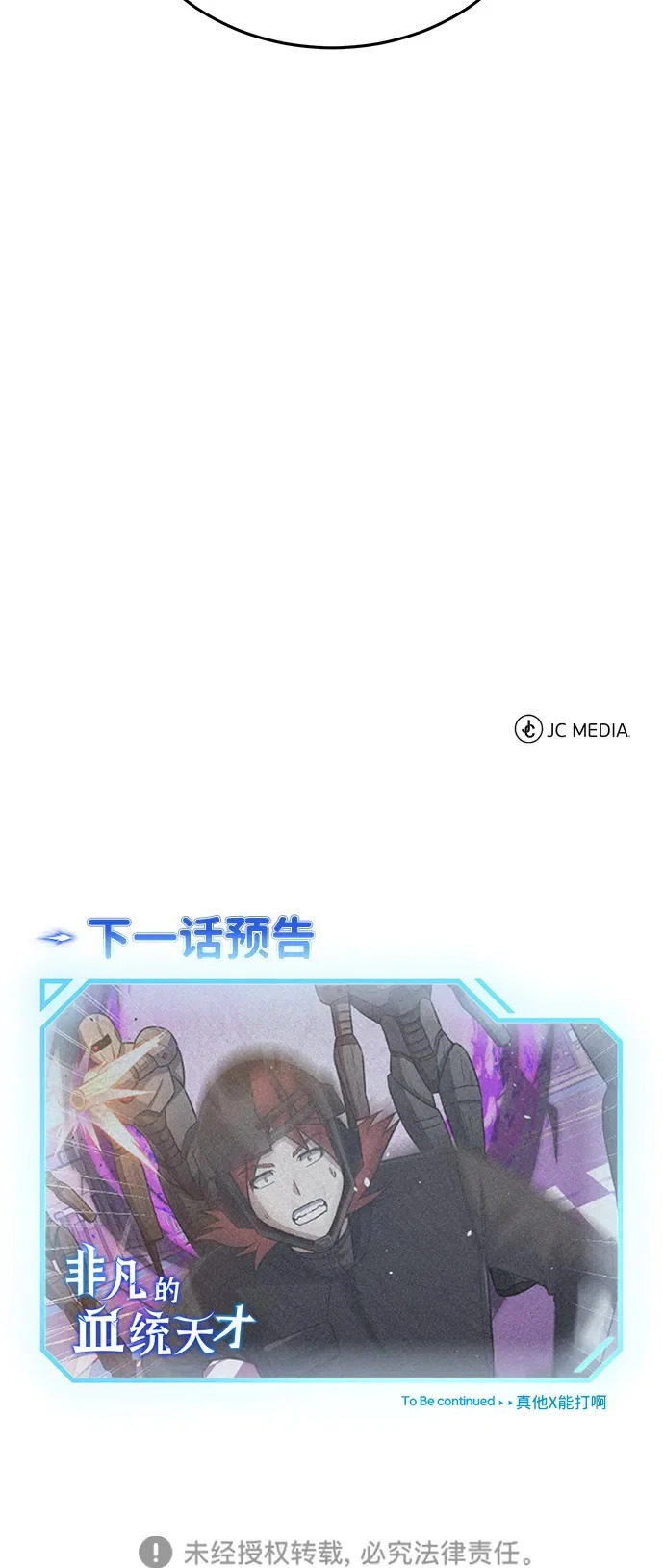 [第141话] 熔化后开始 第94页
