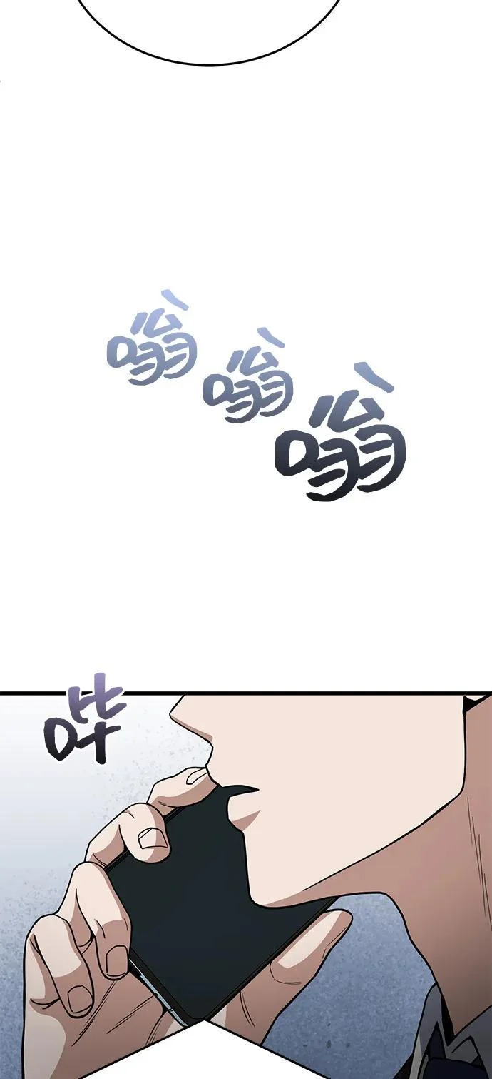 [第142话] 真他X能打啊 第3页
