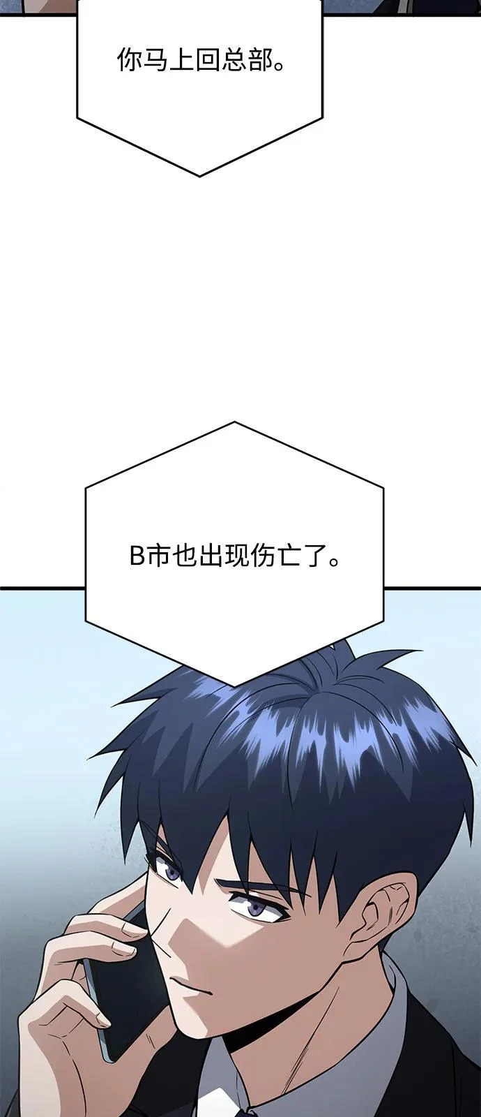 [第142话] 真他X能打啊 第4页