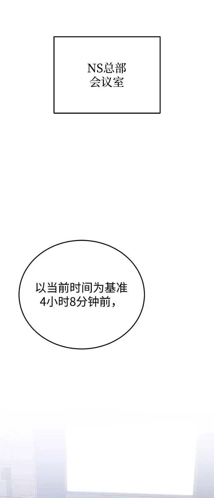 [第142话] 真他X能打啊 第6页