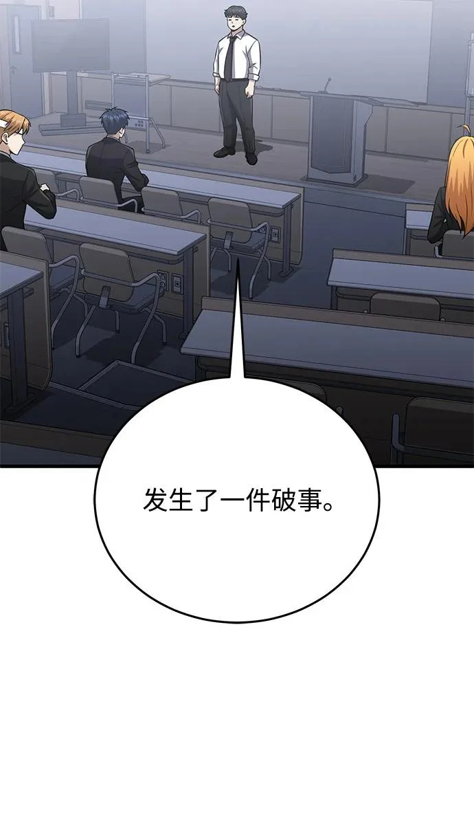 [第142话] 真他X能打啊 第7页
