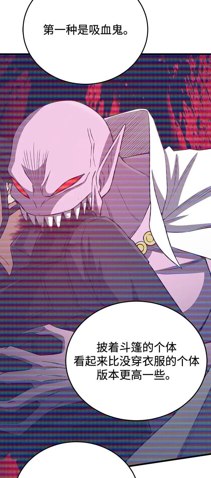 [第142话] 真他X能打啊 第10页